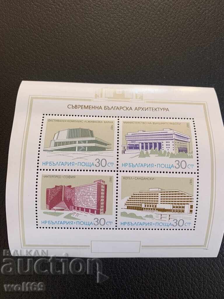 Block, stamps-Contemporary Bulgarian architecture-1987.