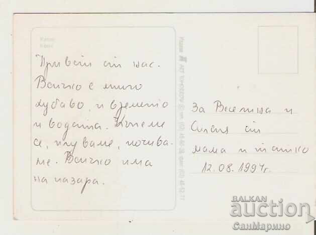 Carte poștală Bulgaria Kiten 19* cu preț 0.80 BGN | € 0.41 Carte poștală Bulgaria Kiten 19* cu preț 0.80 BGN | € 0.41