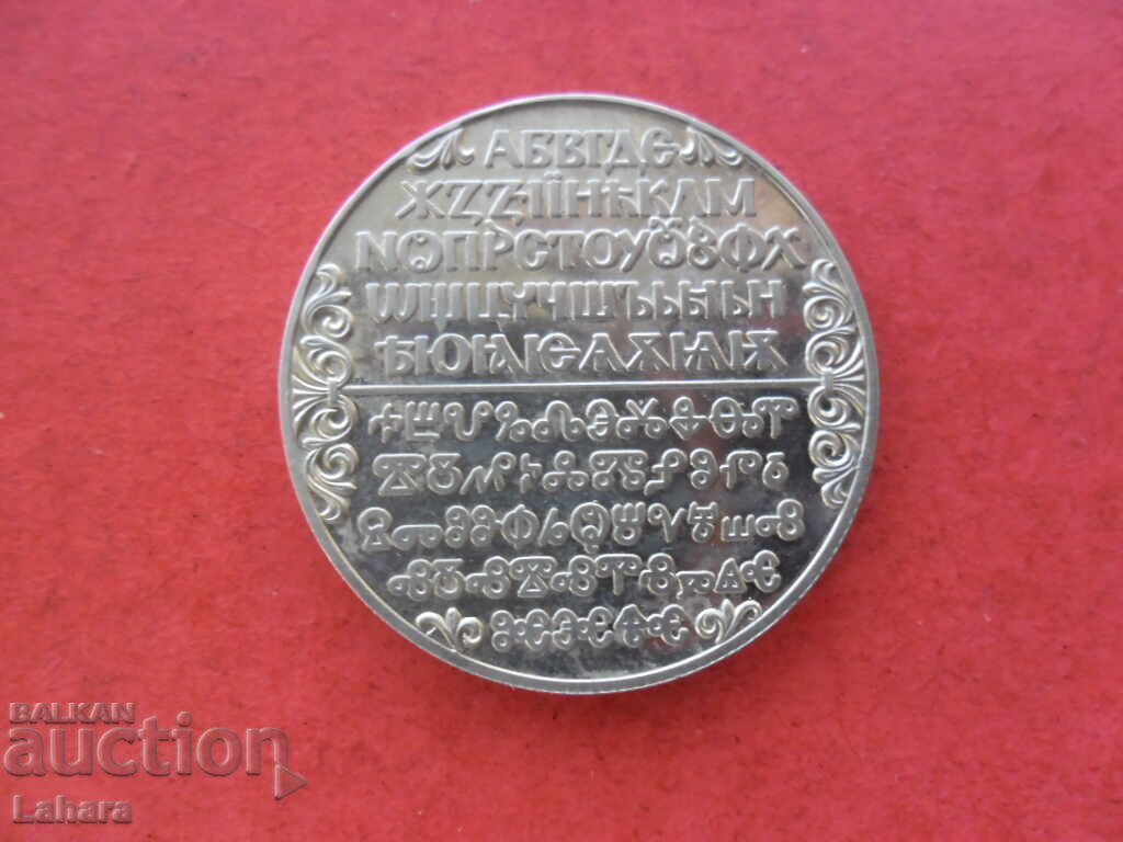 2 λέβα 1981 Βουλγαρικά σενάρια