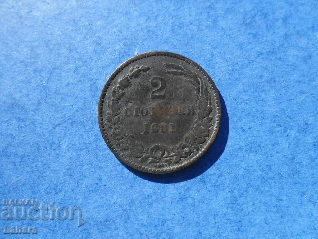 2 σεντς 1881 με τιμή 32.00 BGN | € 16.36
