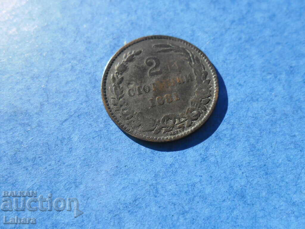 Δημοπρασία 2 σεντς 1881