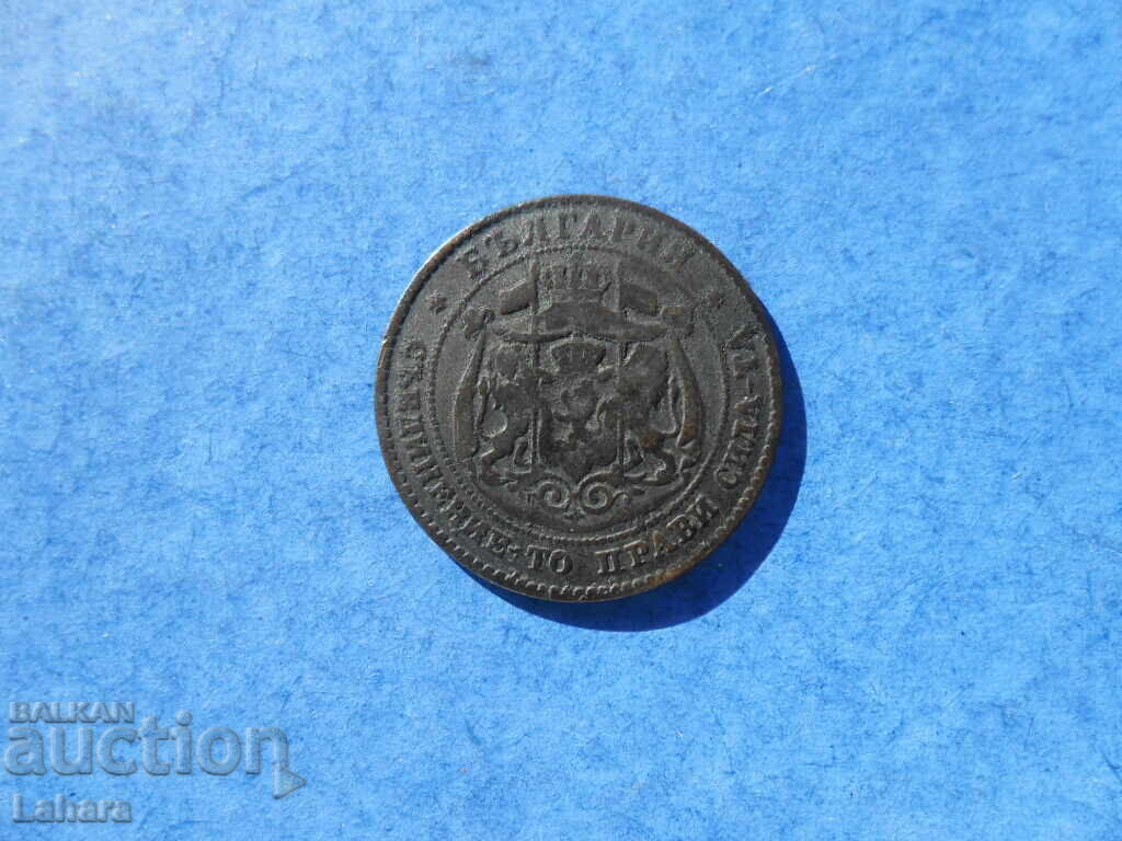 Παράδοση 2 σεντς 1881