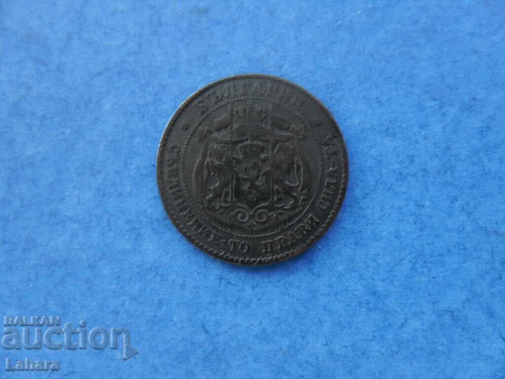 2 σεντς 1881 - 5