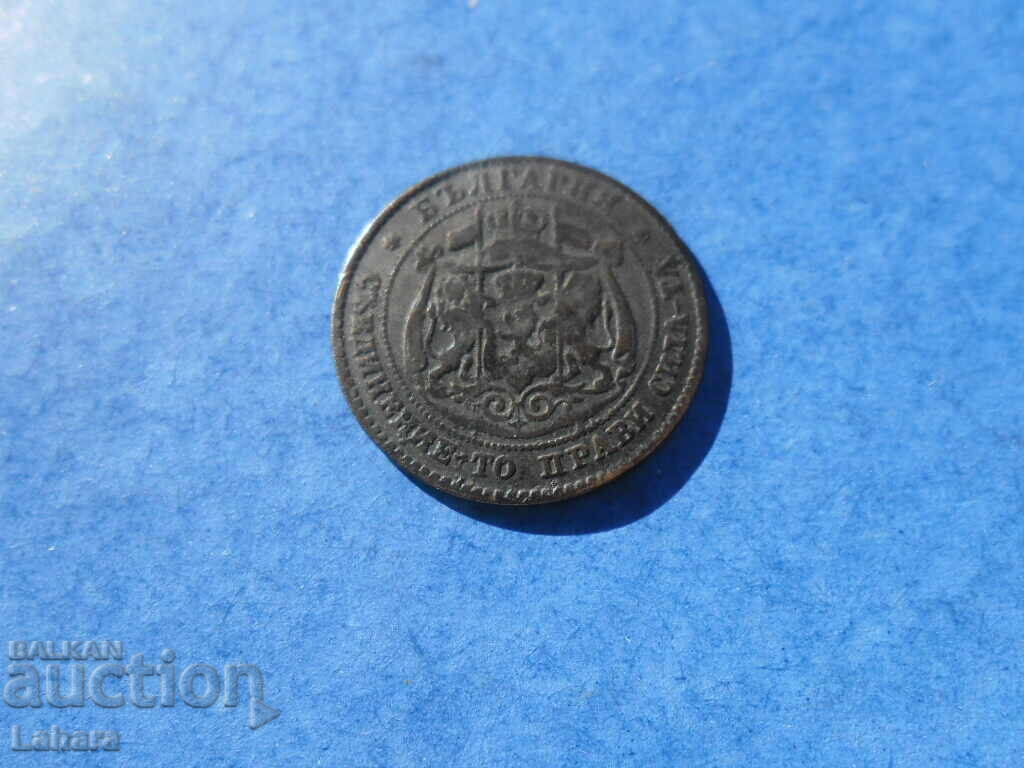 2 σεντς 1881 - 6