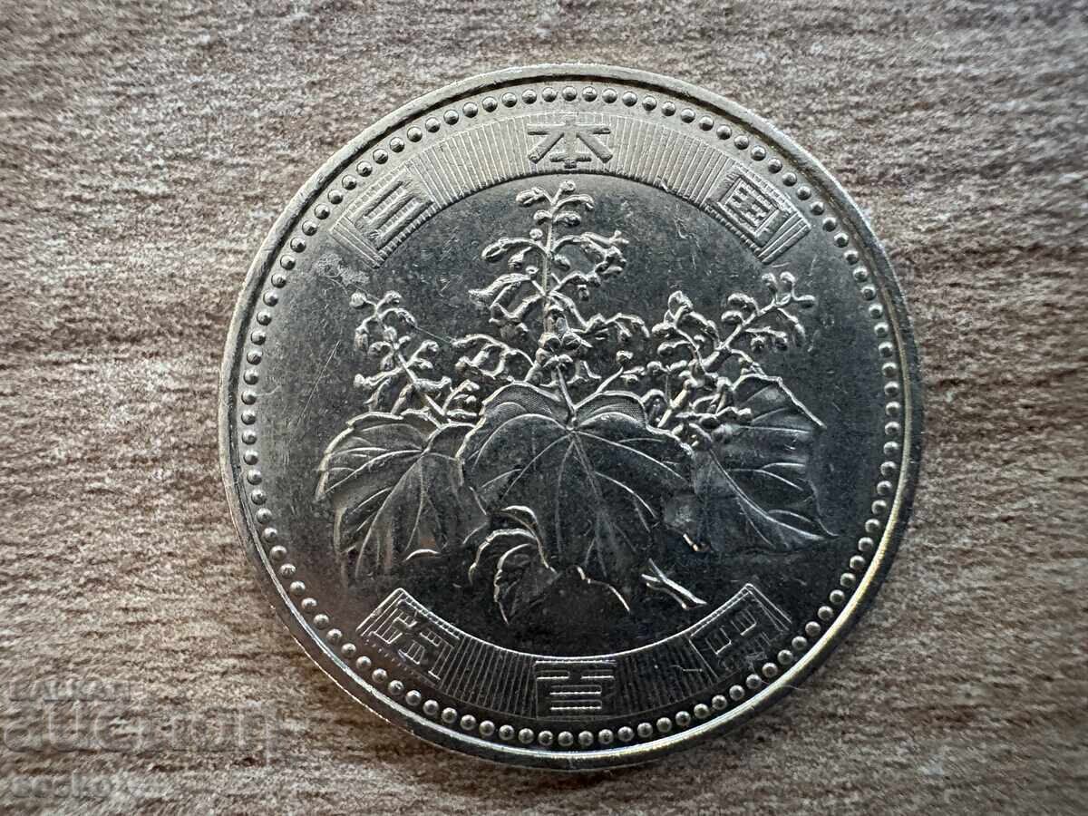 Япония - 500 йени (2010) с цена 5.85 лв. | € 2.99