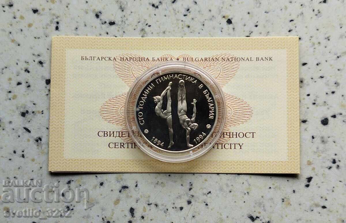 50 BGN 1994 Γυμναστική 50 BGN 1994 Γυμναστική