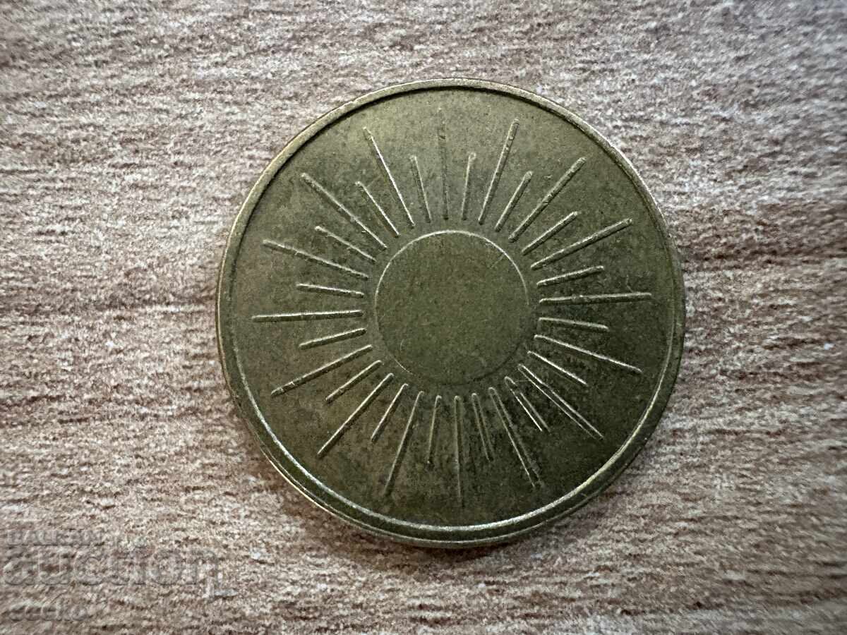 Ενδειξη με τιμή 0.50 BGN | € 0.26