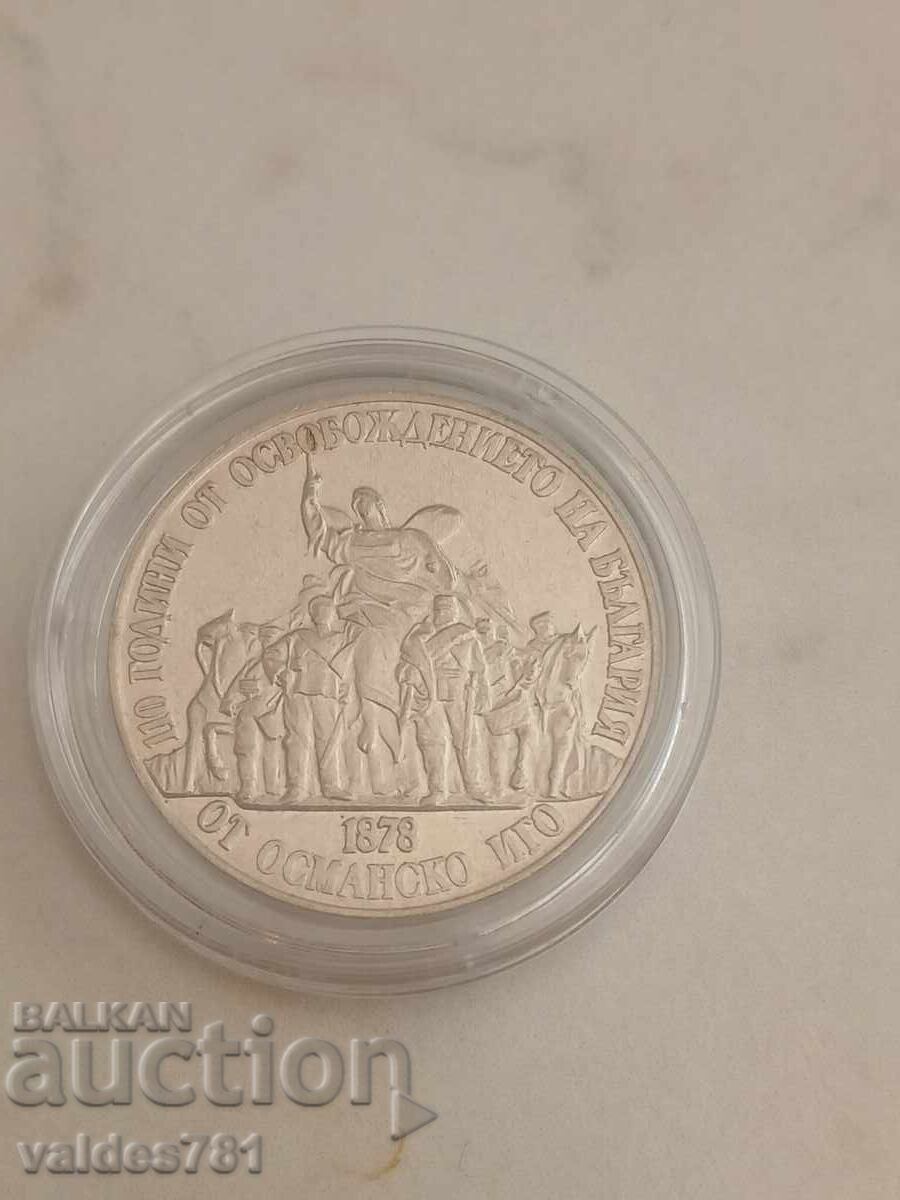 20 Leva 1988, 100 Years of Liberation with price 40.00 BGN | € 20.45 20 Leva 1988, 100 Years of Liberation with price 40.00 BGN | € 20.45