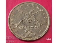 2 drachmas 1978 - Greece