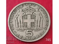 5 drahme 1954 - Grecia