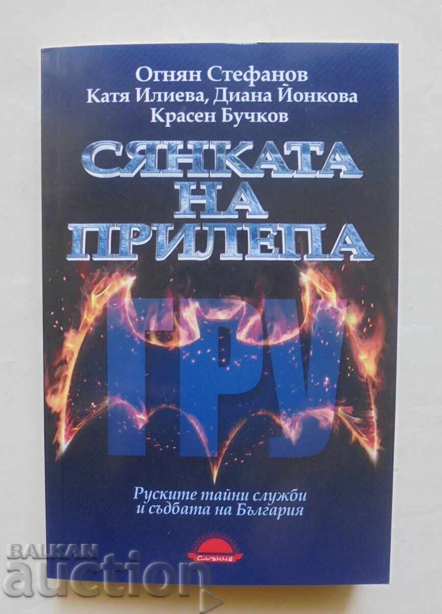 Η Σκιά του Νυχτερίδα - Ογκνιάν Στεφάνοφ και άλλοι, 2020 Η Σκιά του Νυχτερίδα - Ογκνιάν Στεφάνοφ και άλλοι, 2020