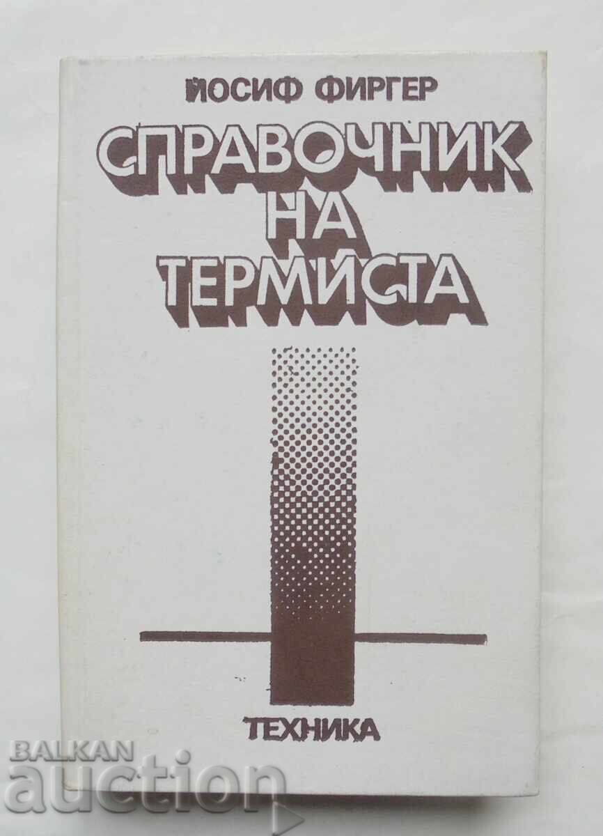 Εγχειρίδιο του θερμαστή - Ιωσήφ Φίργκερ 1985 Εγχειρίδιο του θερμαστή - Ιωσήφ Φίργκερ 1985