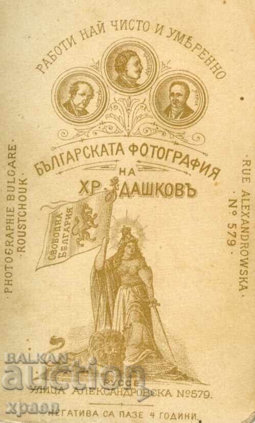 FOTOGRAFIE VECHE - CARTON - HR. DAȘKOV – RUSE - M1142 cu preț 39.99 BGN | € 20.45