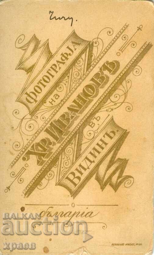 СТАРА ФОТОГРАФИЯ - КАРТОН - ХР. ИВАНОВ – ВИДИН - М1200 с цена 39.99 лв. | € 20.45