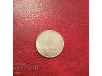 Σοβιετική Ένωση 1 ρούβλι 1977 Έμβλημα