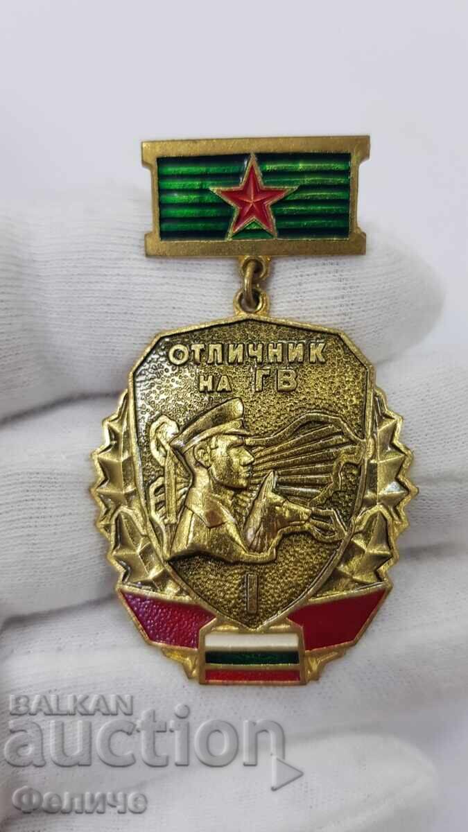 Рядък социалистически знак, значка Отличник Гранични войски