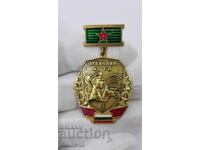 Semn rar socialist, insignă Excelent Granița Militară