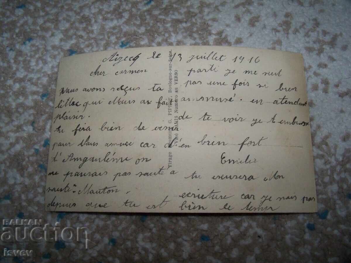 Old French Romantic Postcard 1915 with price 10.00 BGN | € 5.11 Old French Romantic Postcard 1915 with price 10.00 BGN | € 5.11