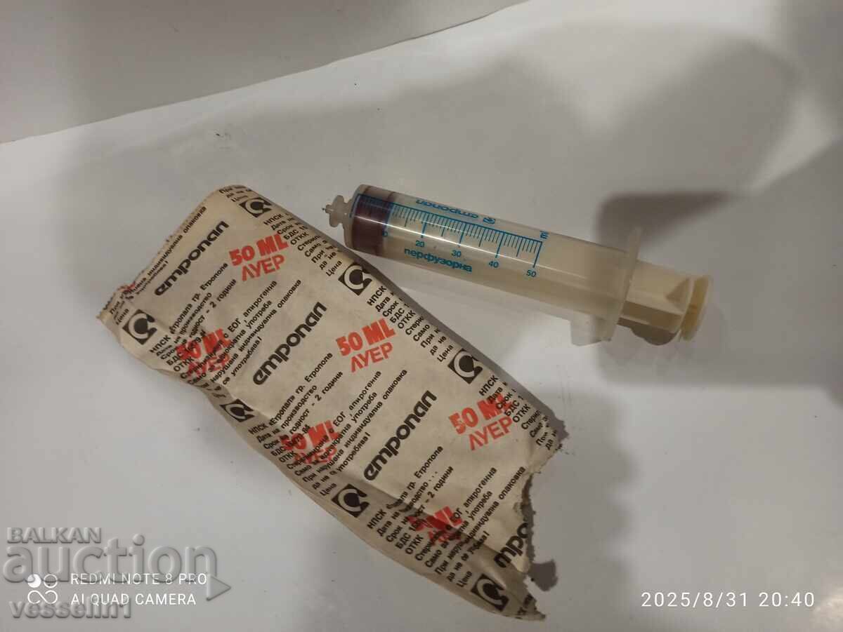 Old syringe with 50ml packaging from 1984, social (era) with price € 1.84 | 3.60 BGN