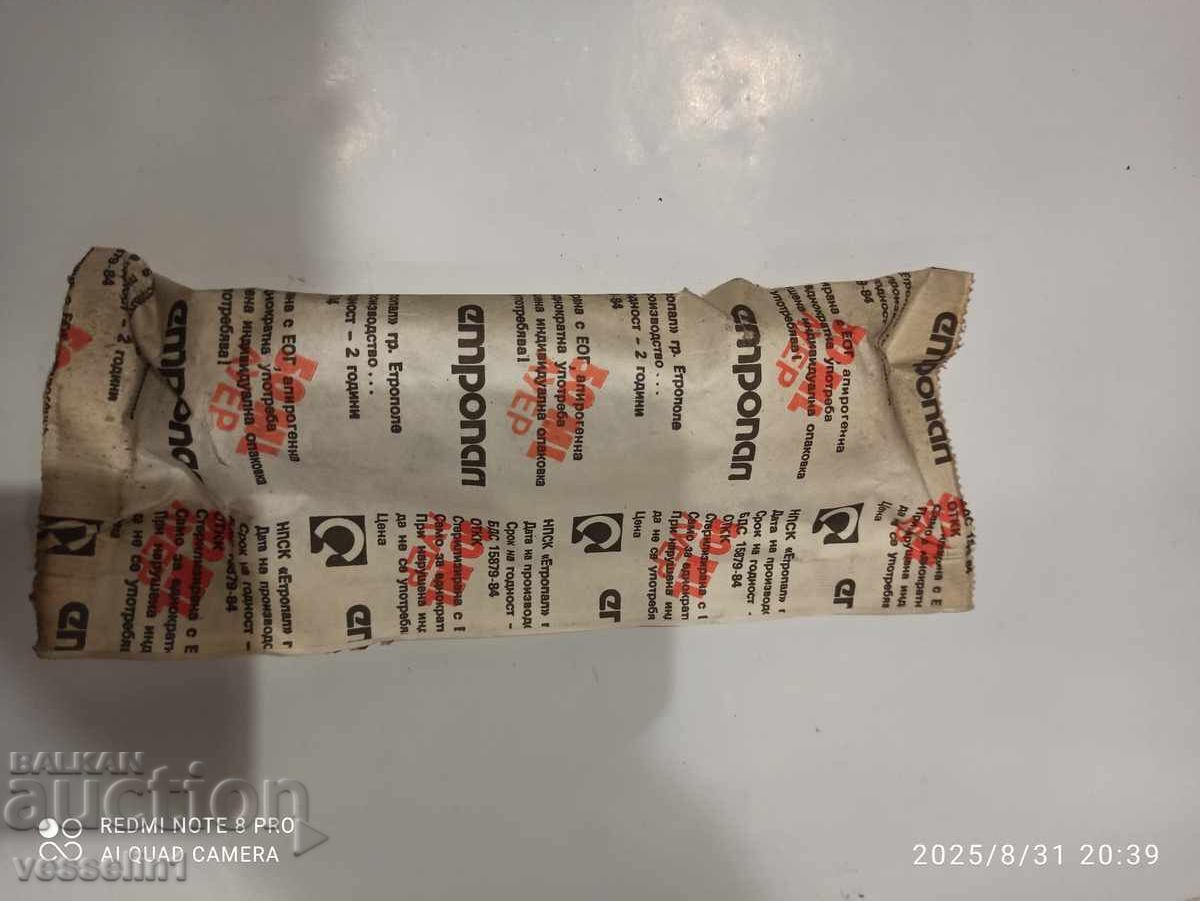 Seringă veche cu ambalaj 50ml din 1984 soc Seringă veche cu ambalaj 50ml din 1984 soc