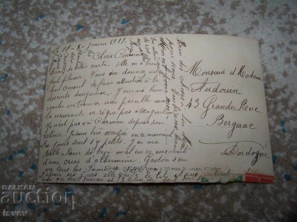 Παλιά γαλλική πατριωτική καρτ ποστάλ 1918 με τιμή 15.00 BGN | € 7.67