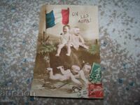 Стара френска патриотична пощенска картичка 1918г.