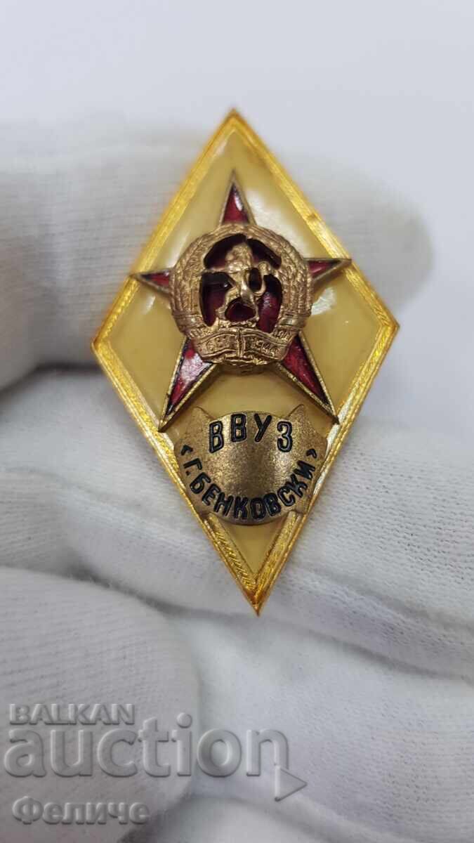 Collectible Military Badge, Rhombus "VVUZ" G. Benkovski with price 120.00 BGN | € 61.36