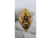 Συλλεκτικό στρατιωτικό σήμα, ρόμβος "ΒΒΣ" Γ. Μπενκόφσκι