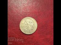SSSR 1 rublă 1967 godina 50 g. Puterea Sovietică