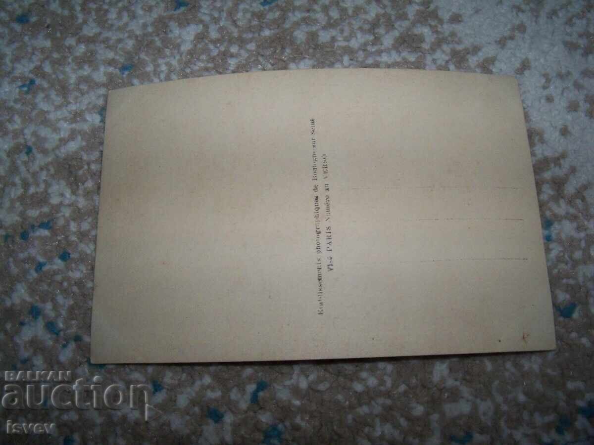 Стара френска патриотична пощенска картичка 1915г. с цена 15.00 лв. | € 7.67