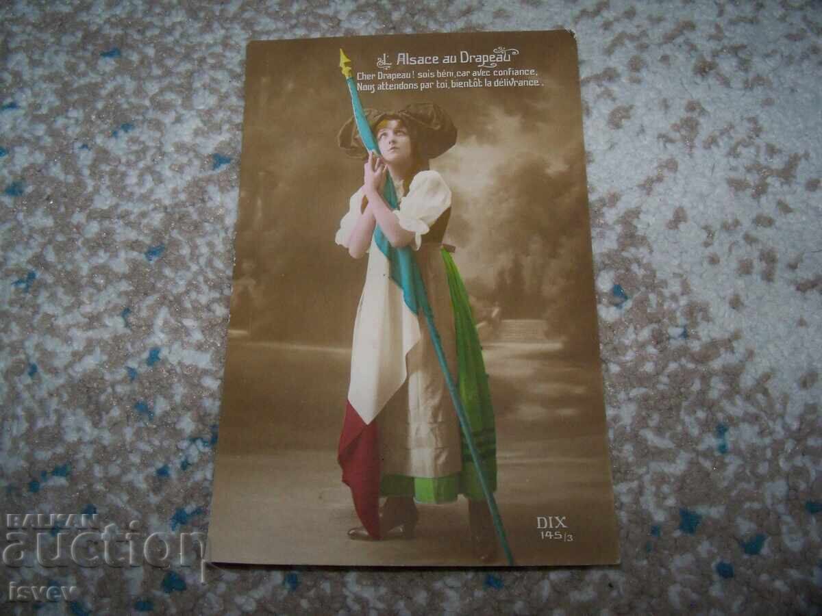 Аукцион Стара френска патриотична пощенска картичка 1915г.