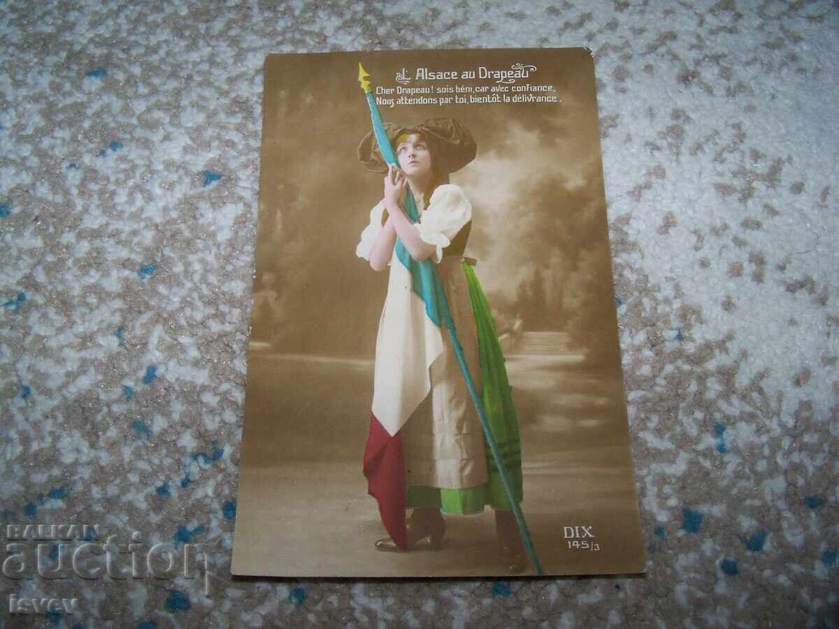 Стара френска патриотична пощенска картичка 1915г.