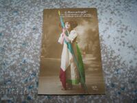 Стара френска патриотична пощенска картичка 1915г.