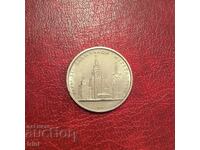 Σοβιετική Ένωση 1 ρούβλι 1979 Πανεπιστήμιο