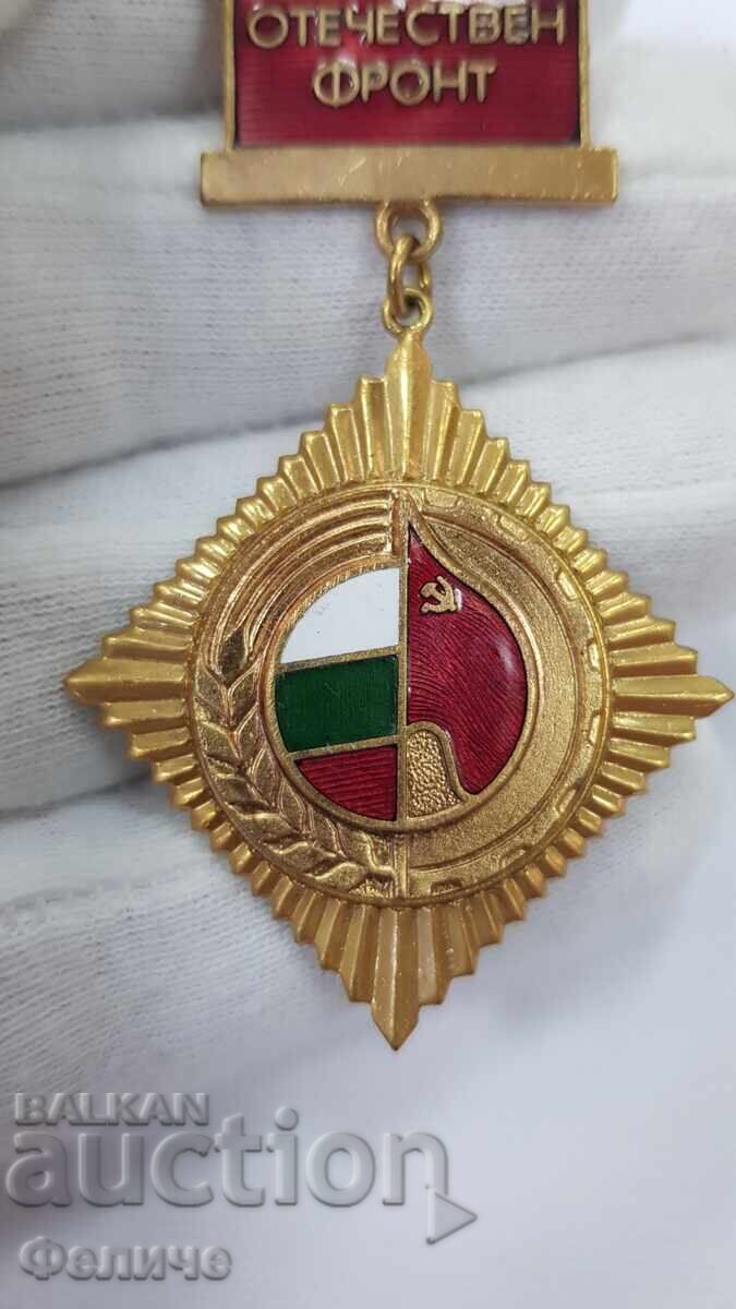 Semn colecționar socialist, insignă Frontul Patriei cu preț € 15.00 | 29.34 BGN