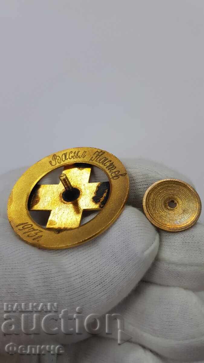 Рядък социалистически знак 20 год. Планински Спасител 1973г. - 6