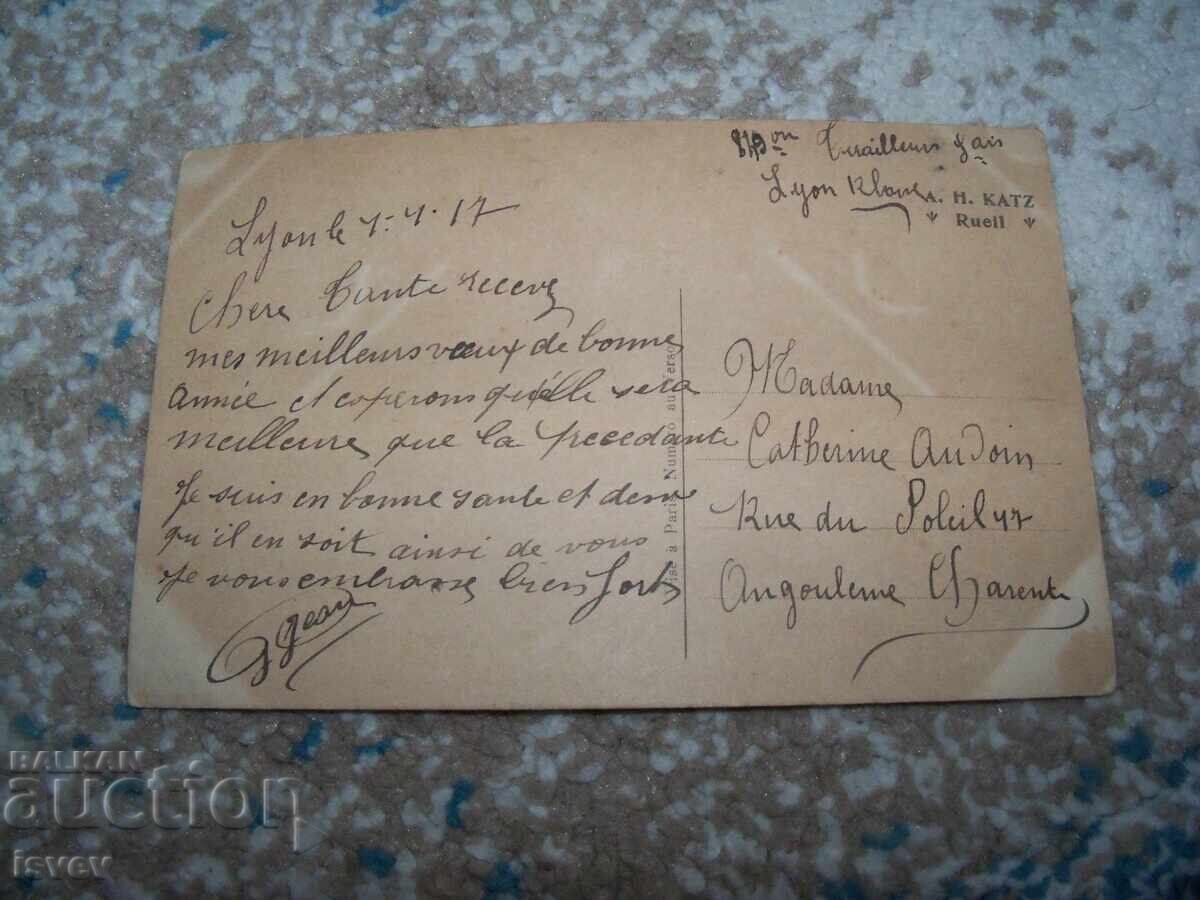 Стара френска романтична военна пощенска картичка 1917г. с цена 10.00 лв. | € 5.11