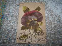 Стара френска романтична военна пощенска картичка 1917г.