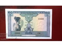 Λάος 10 κιπ 1962 UNC