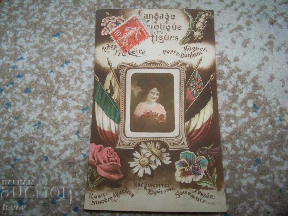 Παλιά γαλλική πατριωτική καρτ ποστάλ 1915