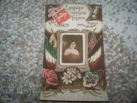 Παλιά γαλλική πατριωτική καρτ ποστάλ 1915