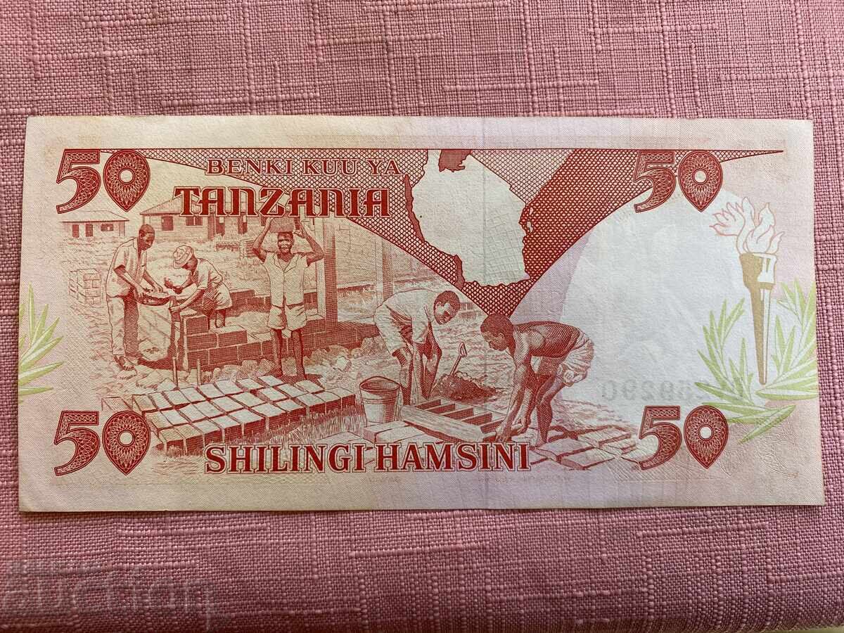Tanzania 50 Shillings 1992 UNC with price 32.00 BGN | € 16.36