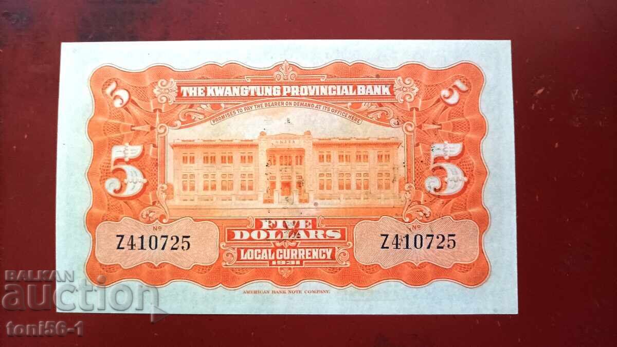 China, Kwangtung 5 Dollars 1931 UNC with price 65.00 BGN | € 33.23 China, Kwangtung 5 Dollars 1931 UNC with price 65.00 BGN | € 33.23