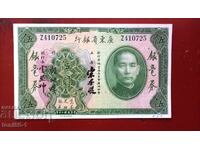 China, Kwangtung 5 Dollars 1931 UNC