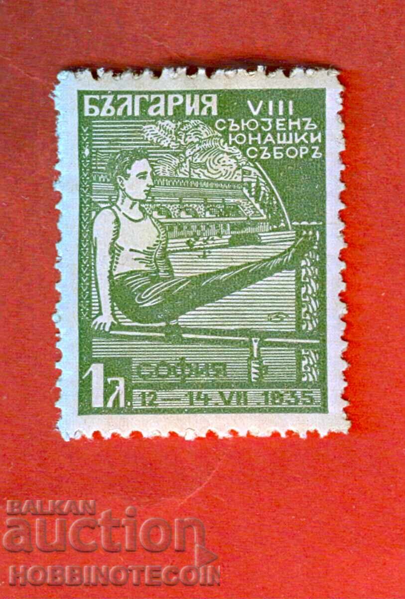 ΒΟΥΛΓΑΡΙΑ VIII 8 ΓΙΟΥΝΑΚ ΓΙΟΥΝΑΚΣΚΙ ΣΥΜΒΟΥΛΙΟ BK 293 - 1 ΛΕΒ 1935 MNH