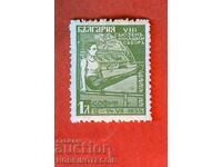BULGARIA VIII 8 IUNAC JUNASCHI SĂBOR BK 293 - 1 Lev 1935 MNH