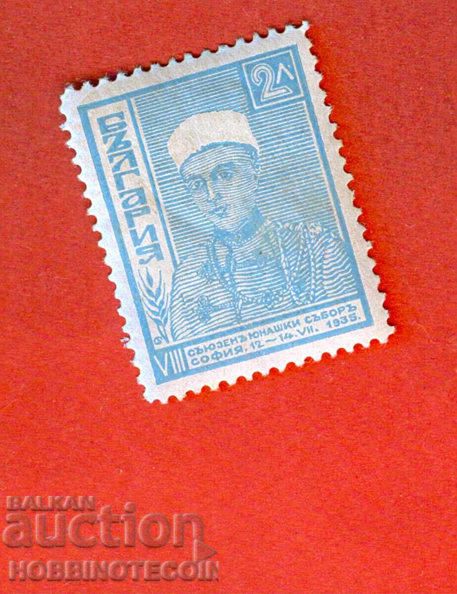 BULGARIA VIII 8 YUNAK YUNASHKI SOBOR BK 294 - 2 Lv 1935 MNH BULGARIA VIII 8 YUNAK YUNASHKI SOBOR BK 294 - 2 Lv 1935 MNH