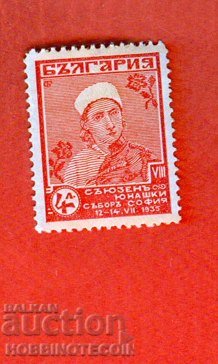 ΒΟΥΛΓΑΡΙΑ VIII 8 ΓΙΟΥΝΑΚ ΓΙΟΥΝΑΚΣΚΙ ΣΥΜΒΟΥΛΙΟ BK 295 - 4 Λεβ 1935 MNH
