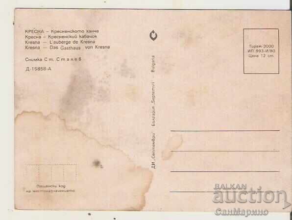 Κάρτα Βουλγαρίας Κρέσνα Κρέσνενσκοto χάντσε* με τιμή 0.40 BGN | € 0.20