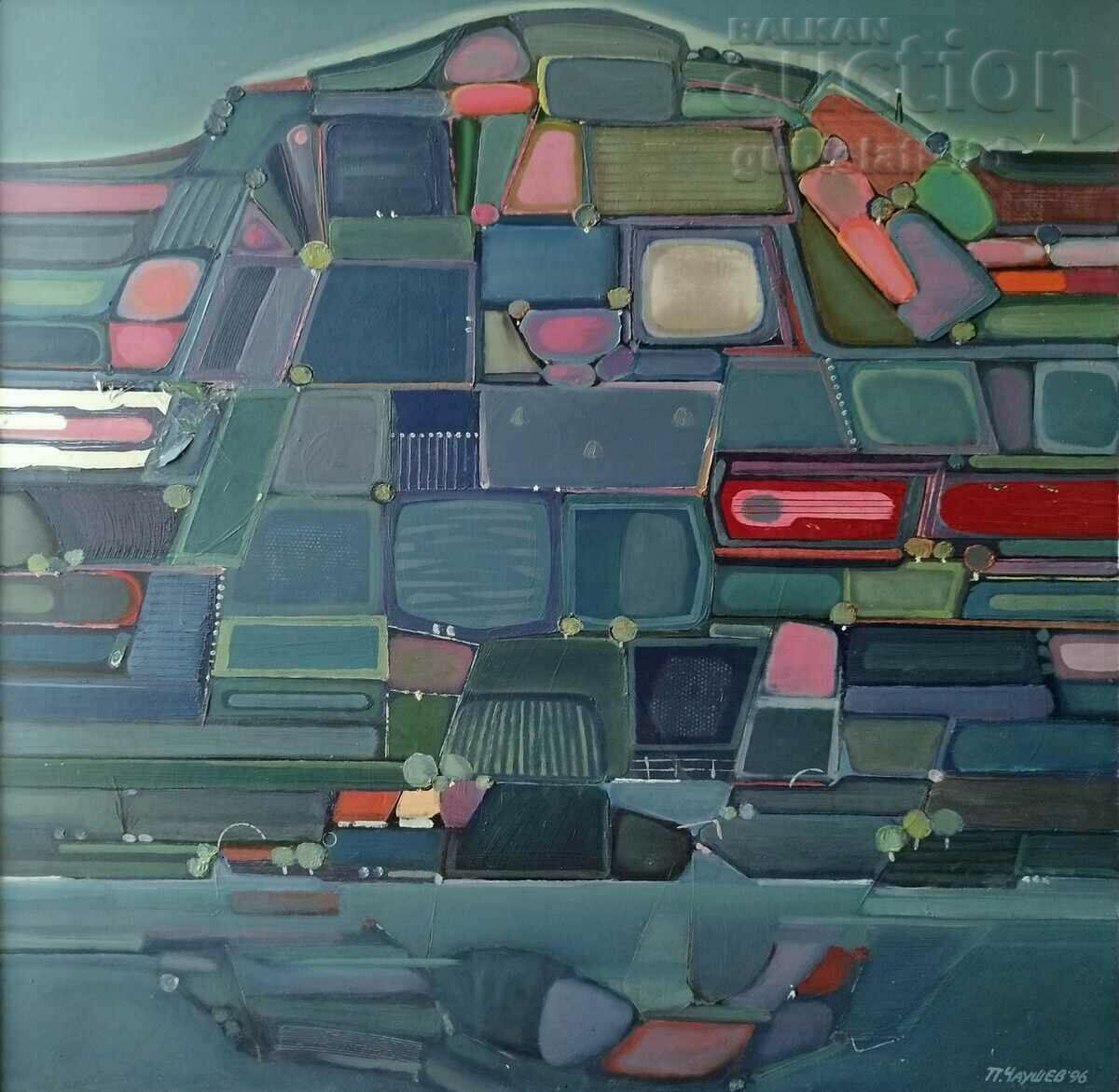 Картина "Oтражения", 1996 г., худ. П.Чаушев (1934-2016) с цена 1150.00 лв. | € 587.99